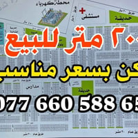٢٠٠متر ركن للبيع  في اراضي الرقابة المالية تتوفر كافة المساحات والمواق...
