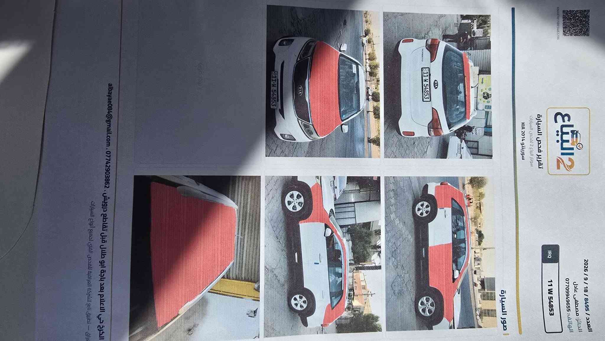 لسلام عليكم سورنتو 2014 /2400 دوش خليجي 7 راكب 3 قطع تبريد لاصرف ولا بخار خير من الله اسونار موجود بل منشور شوف وقتنع وخابر سعر 115 وبيه مجال اني مكلف بلنشر رقم صاحبه ***********/*********** مكان بغداد تقاطع النهروان
