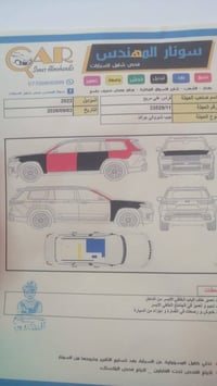 تراك هوك هايبرد • ٢٠٢٣ • بابل جبله