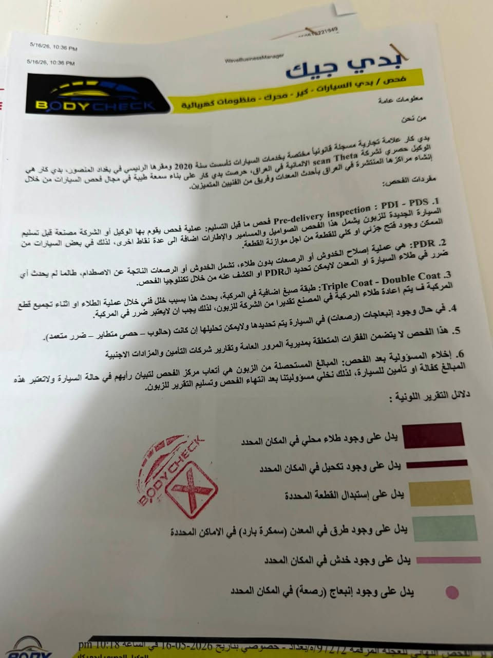 سلام عليكم انتره موديل 2018واريد كندي حادث جاملغ خلف ايسر بارد وربع الجنطه ماشيه 300كيلو مكينه 2000دوش باسمي السيارة رقم إنكليزي العنوان بغداد 
رقم الهاتف
 ***********واتساب
 
اتصال ***********
السعر 105بيها مجال قليل
