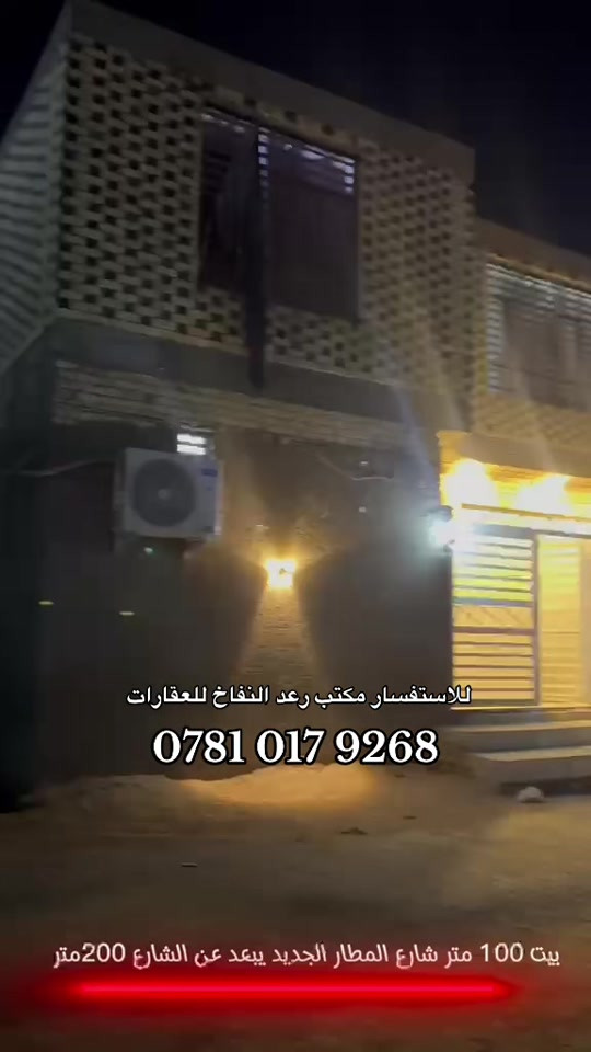 شارع المطار الجديد • ١٠٠م • غرفتين