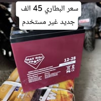 بطاريات دراجة • جديد • ونلي 32