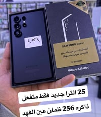 اس٢٥ • ٢٥٦ • حي ميسان