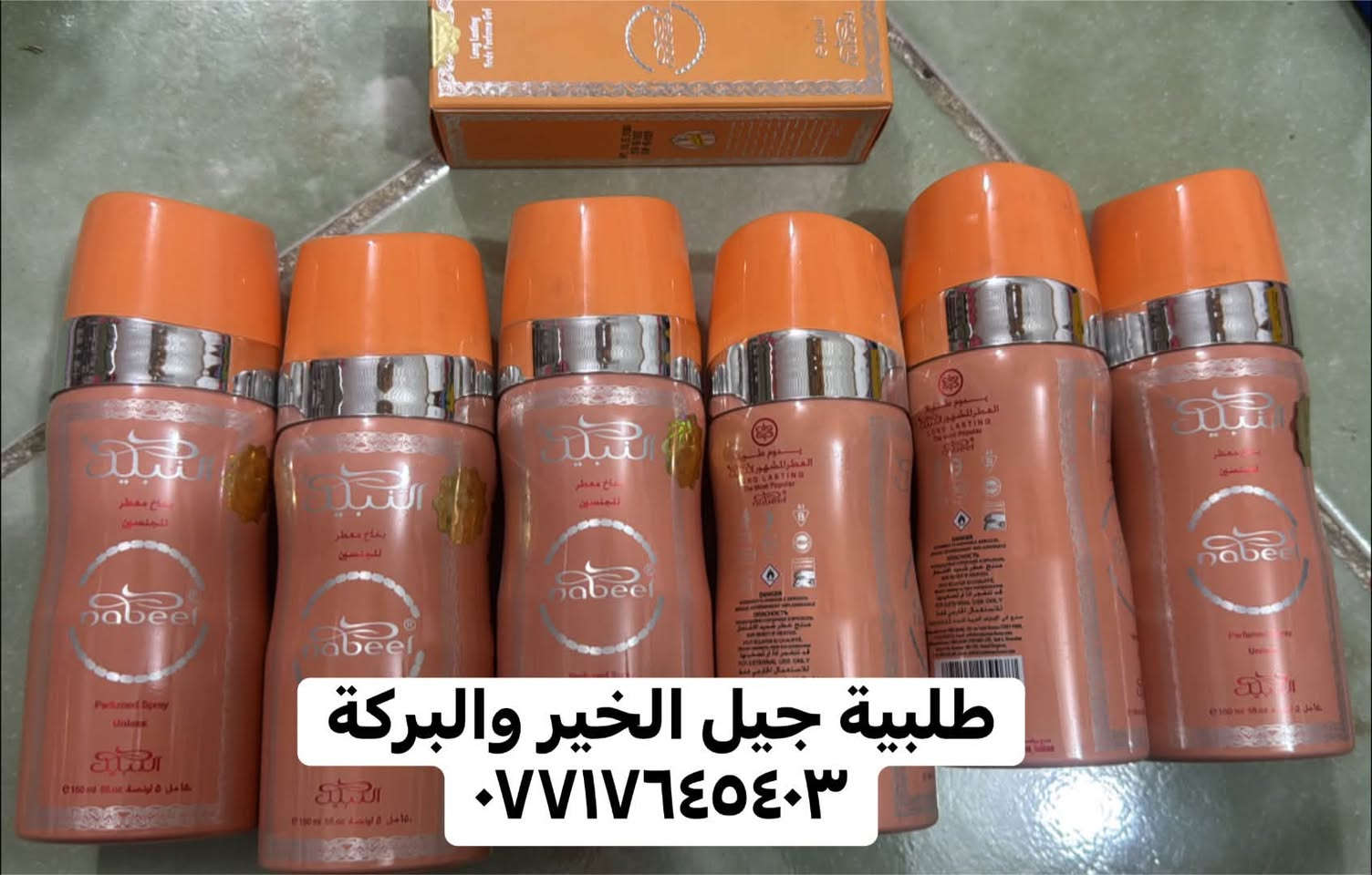 جيل الخير • جيل الطيبين • طلبية
