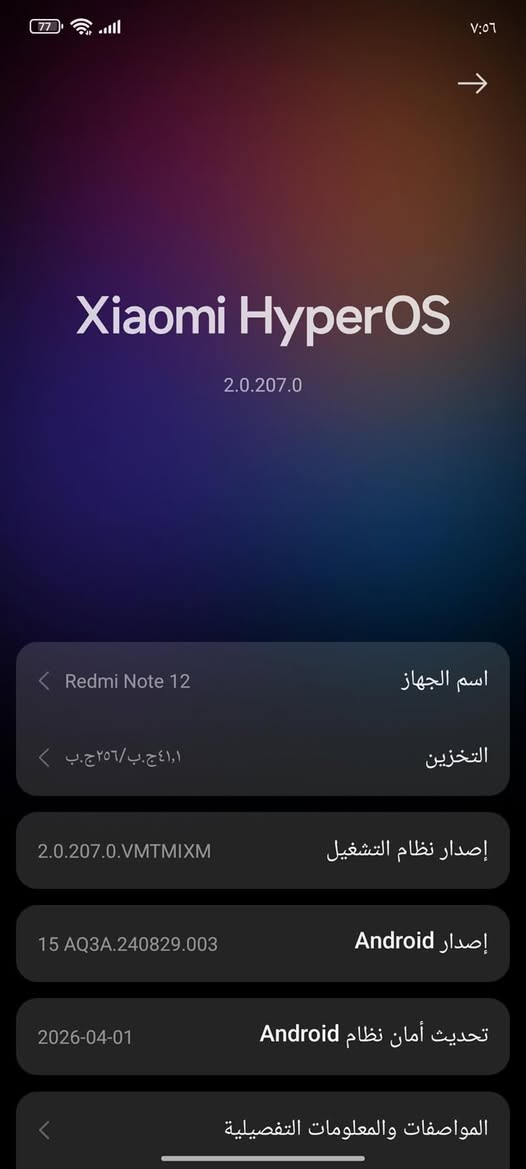 مبايل ريدمي نوت 12 لبيع مستعمل نضيف كلش ذاكره 256 كلش حلو بعث عنه وشوف تفاصيله جهاز قوي سعره 200 وبي مجال قليل
مكاني البصره ***********
