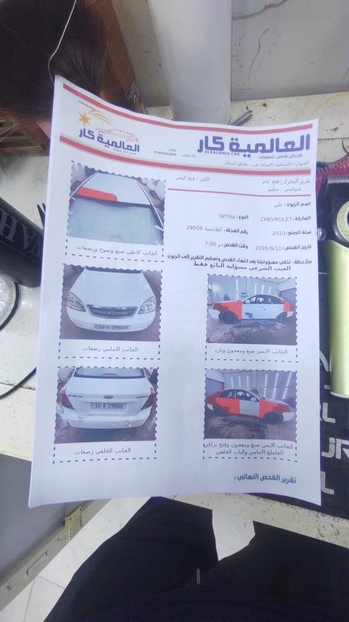 مستعجل • السماوة • قفل