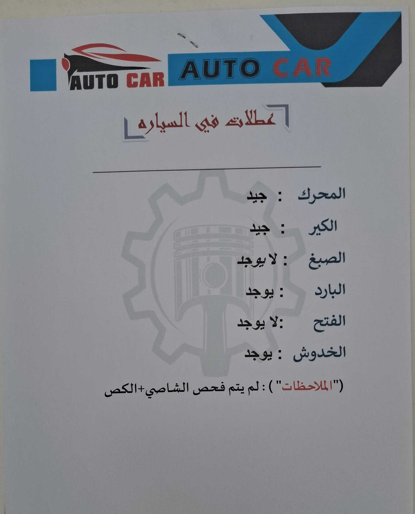 السلام عليكم.
بيع فقط.....سبورتج ٢٠١٦ خليجي رقم اربيل/ وكالة باسمي حاليا.
⬅️ ماشية 112 الف كيلومتر
⬅️ إشارة ترحيب بالمرايا
⬅️ لد نهاري
⬅️ رقم اربيل الانكليزي.
⬅️ السيارة باسم مواطن كردي يعني مو شركة
⬅️ السيارة خليجية
⬅️ محرك 2000 دوش المرغوب
⬅️ كاميرا خلفية
⬅️ بدون فتحة بالسقف
⬅️ قمارة حديد
⬅️ سنوية منتهية من 2025
⬅️ عليها 350 الف غرامات شمالية( تتنزل من سعر البيع)
⬅️ السيارة موجودة بالديوانية حاليا.
⬅️ السيارة سويج مو بصمة.
⬅️ السيارة كير ومكينة وحدادية مكفول ومبين بالسونار 
السعر المطلوب 147 / دفتر و 47 ورقة مع المجال البسيط.
اتصل و تدلل

📌صور السونار موجودة بالمنشور
هاتف ***********/ واتس اب موجود
