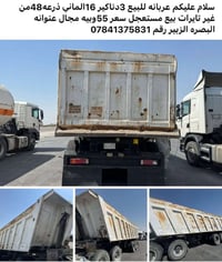 عربانه • بدون تایرات • البصره الزبير