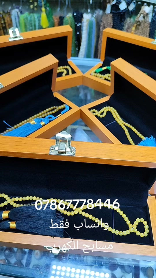 

نص مكتوب في الصور:
- ***********
- واتساب فقط
- مسابح الكهيب