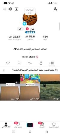 حساب تيك توك 56kعراقي بث شغال تفاعل حلو ومرتب كله حقيقي   حساب تيك توك...