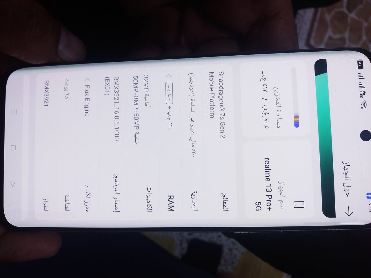 ريلمي 13 برو+ 5G • ٢٥٦ جيجا • شاشة مكسورة