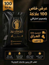 نايلون سميك • ١٠٠ قطعة • تصميم مجاني