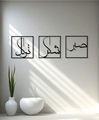 لوحات حديد • تزيين منزلي