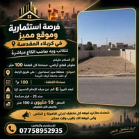 سيد إسماعيل كربلاء • ١٠٠م • سند ٢٥