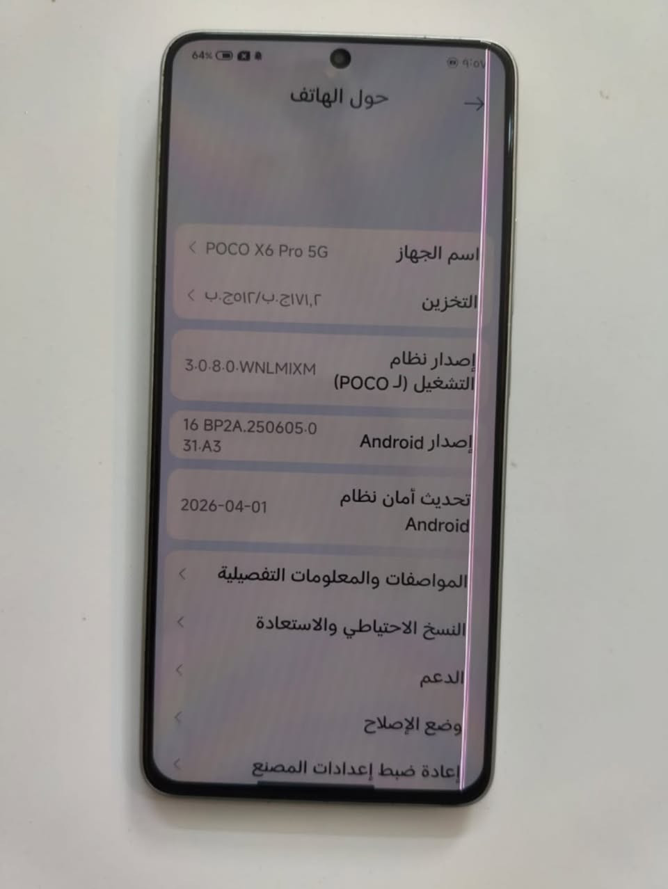 جهاز بوكو x6 pro 5G
الذاكرة 512GB

الجهاز عملاق ومعروف جماعة الالعاب يعرفوا
مشكلته فقط هذا الخط بالشاشة فقط لا غير

السعر 225 قفل

الشراي يراسلني واتساب لتجي تعامل
*********** واتساب

كربلاء حي العامل

نص مكتوب في الصور:
- 64% 9:07
- حول الهاتف
- اسم الجهاز POCO X6 Pro 5G
- التخزين ١٧١,٢٠ج.ب/٢٥١٢ج.ب
- إصدار نظام التشغيل (لـ POCO) 3.0.8.0.WNLMIXM
- إصدار Android 16 BP2A.250605.031.A3
- تحديث أمان نظام Android 2026-04-01
- المواصفات والمعلومات التفصيلية
- النسخ الاحتياطي والاستعادة
- الدعم
- وضع الإصلاح
- إعادة ضبط إعدادات المصنع