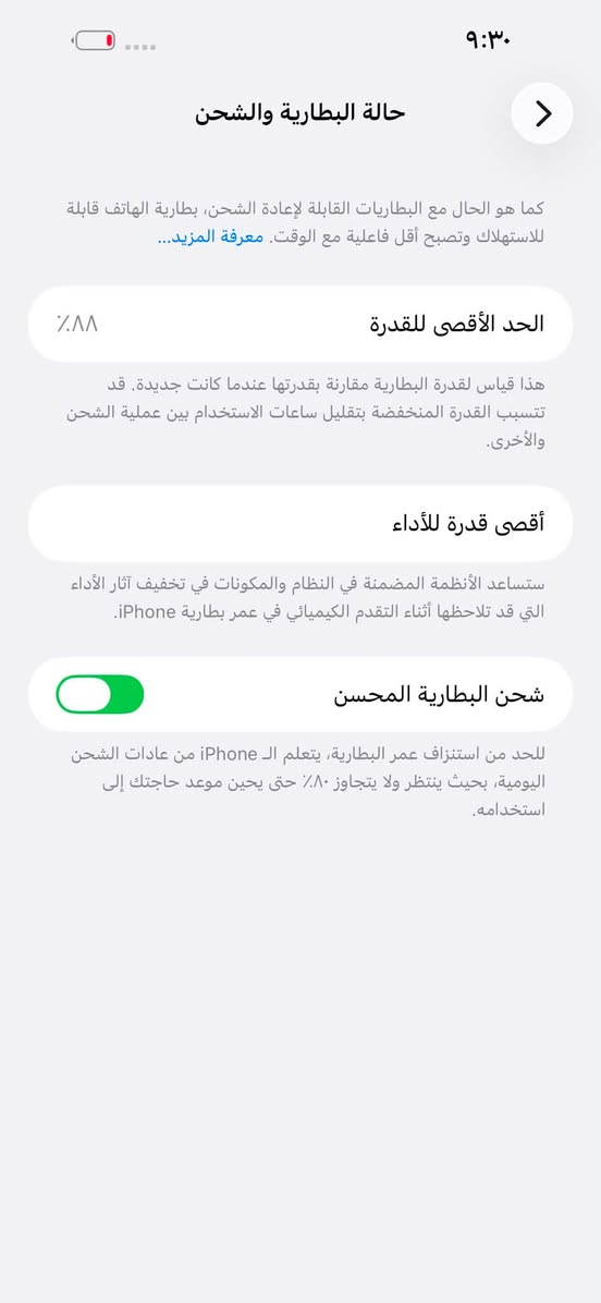 ايفون 14 برو ماكس ماستر لون بنفسجي 
مكاني بغداد ***********
