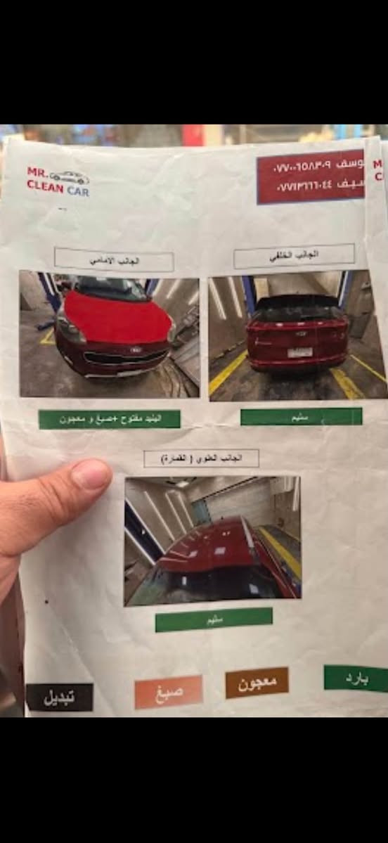 لا توجد تفاصيل

نص مكتوب في الصور:
- 10:56 كروب اسبورتج مجموعة عامة عباس المفرجي الأشخاص الموقع شعور/نشاط الألبوم كيه اسبورتج فول مواصفات عدى البنرامة كشنات جلد كشن كهرباء تبريد خلفي امامي تدفئه بلكشنات ثلاث بصمات ترحيب ثلاث وضعيات قياده شاشه اندرويد اوتو لد امامي خلفي حاطلها ماصيدات سعرهن اربع ورقات لد فراشه السياره كلش نضيفه سعرها 155 مكاني سبع البور رقمي *********** إضافة وسائط إضافة مجموعات نشر
- 17 نيسان
- 8:08 م