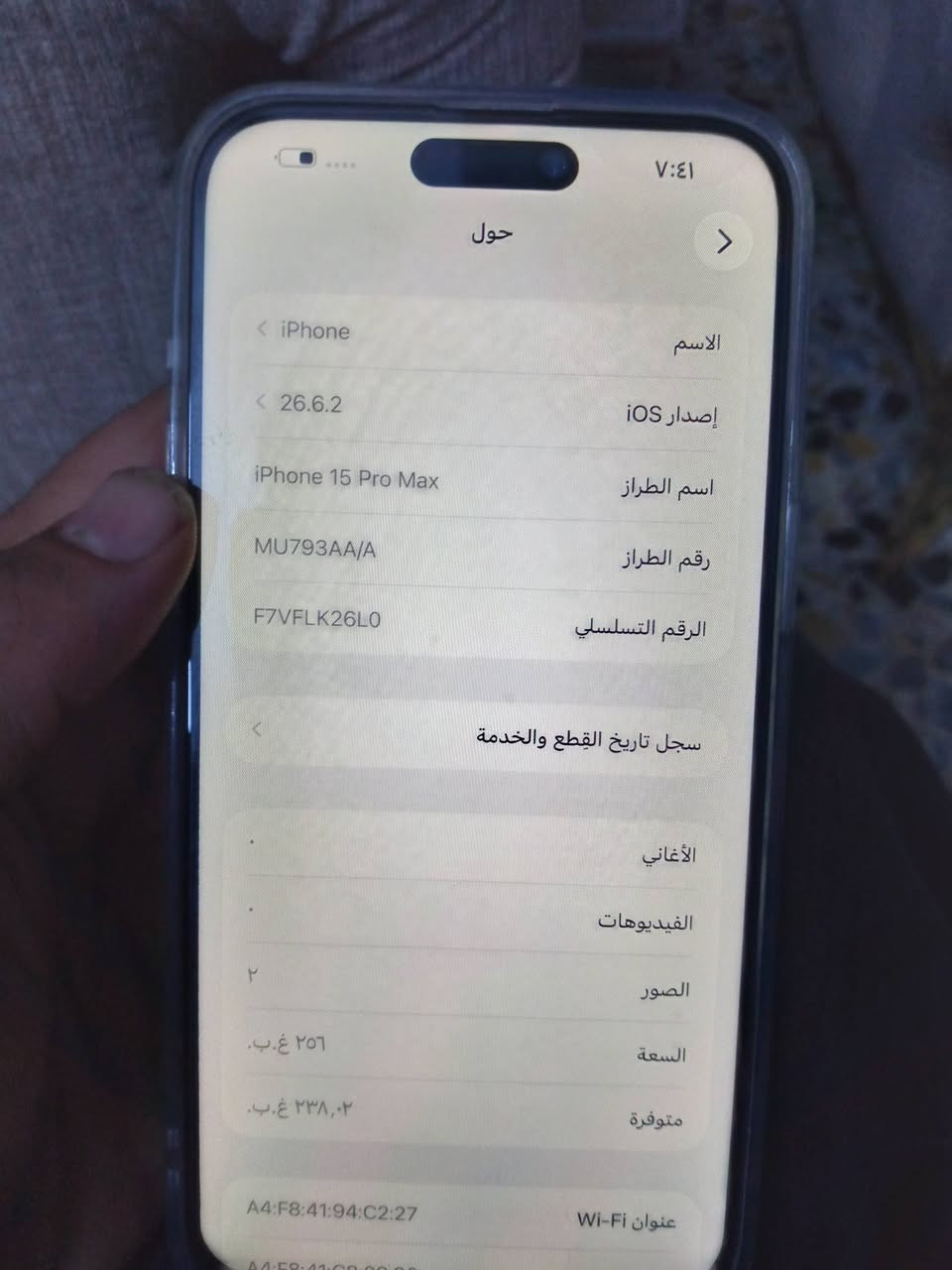 سلام عليكم
ايفون 15 برو ماكس جهاز نضيف زلغ مابي شرق أوسط ماستر ذاكرة 256 بطارية 86 اصلية مشحون 690 مرة تفاصيل كدامكم الجهاز مستبدل شاشة اصلية مو عادي بدلتها ب250 الف عارضة ب775 وبي مجال بسيط 
استفسار واتساب ***********

نص مكتوب في الصور:
- ٧:٤١
- حول
- الاسم
- iPhone
- إصدار iOS
- 26.6.2
- اسم الطراز
- iPhone 15 Pro Max
- رقم الطراز
- MU793AA/A
- الرقم التسلسلي
- F7VFLK26L0
- سجل تاريخ القطع والخدمة
- الأغاني
- الفيديوهات
- ٢
- الصور
- السعة
- ٢٥٦ غ.ب.
- متوفرة
- ٢٣٨,٠ ٢ غ.ب.
- عنوان Wi-Fi
- A4:F8:41:94:C2:27
- ٧:٤١ حالة البطارية حالة البطارية تعمل بطارية iPhone هذه على النحو المتوقع. حول البطارية والضمان... عادية الحد الأقصى للقدرة ٨٦٪ هذا قياس لقدرة البطارية مقارنة بقدرتها عندما كانت جديدة. قد تتسبب القدرة المنخفضة بتقليل ساعات الاستخدام بين عملية الشحن والأخرى. عدد الدورات ٦٩٣ هذا هو عدد مرات استهلاك iPhone لققدرة البطارية. معرفة المزيد... تاريخ التصنيع كانون الثاني ٢٠٢٤ أول استخدام نيسان ٢٠٢٤