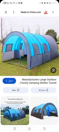 خيمه كبيره • ٨-١٠ أشخاص • بغداد نهايه حيئور