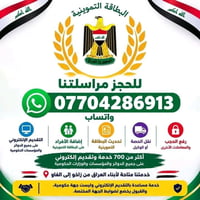 خدمات البطاقة التموينية • تقديم إلكتروني • إضافة أفراد