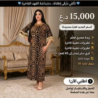 للحجز والاستفسار تواصل ويانة 👇على انستغرام👇 iq_florine@ واتساب👇 077692...