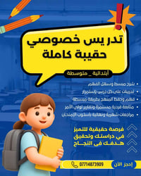 📌الحسينية نهاية جامع النور