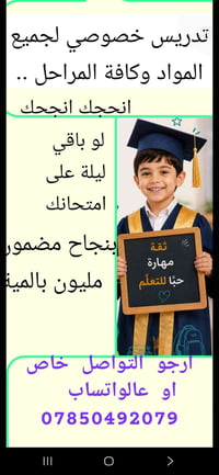 تدريس خصوصي • كل المواد • نجاح مضمون