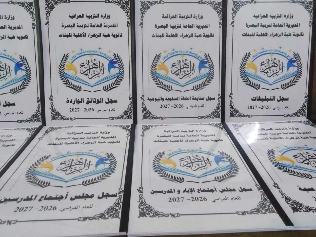 سجلات مدرسية • كروت نتائج • توصيل محافظات