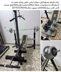 معدات جيم • دمبل ٢٠ك • اوزان ٤٠ك
