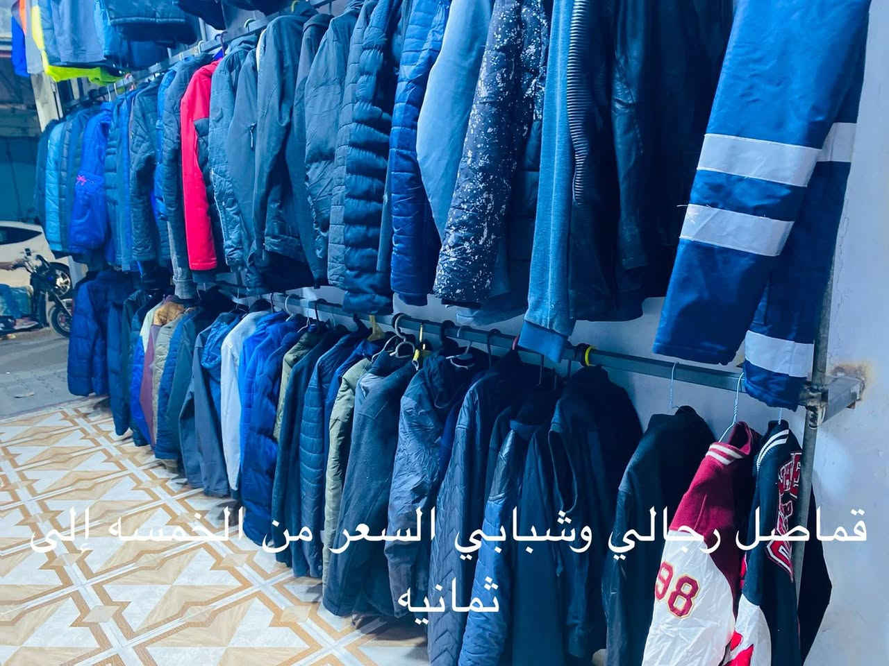 ملابس شتوية • قماصل أطفال • تنزيلات