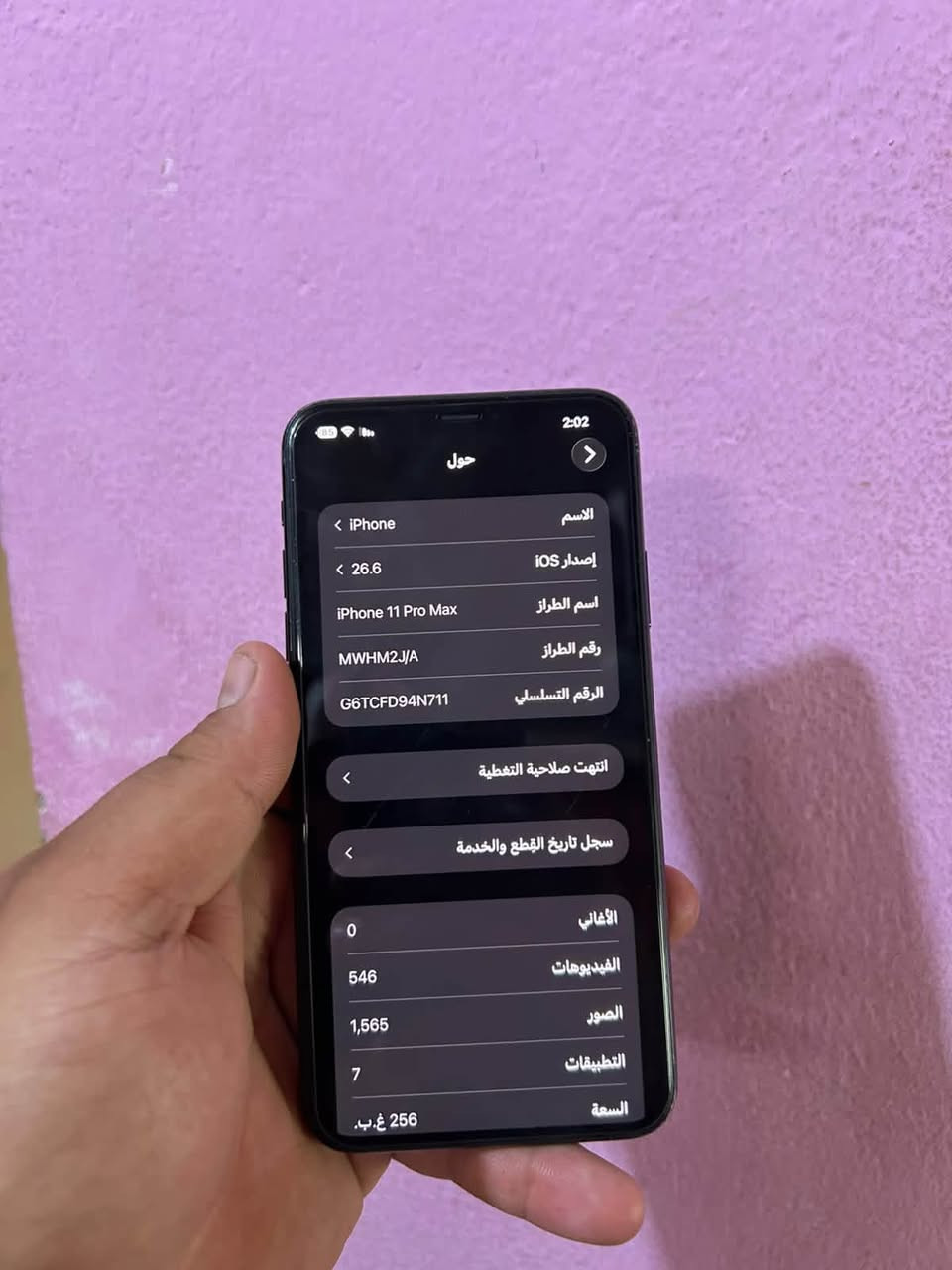 متاح ايفون 11برو ماكس ذاكره 256 جهاز عربي شرق اوسط نضافه الجهاز 90بل ميه جهاز بلادي ممبدل بي اي قطعه البطاريه خدمه نسبته 74 بلاديه صرف طبيعي للبيع او للمراوس *********** مكاني بعقوبه بهرز
