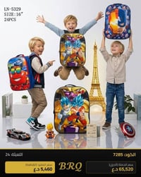الوفاء والبراق • حله الحي العسكري • جملة