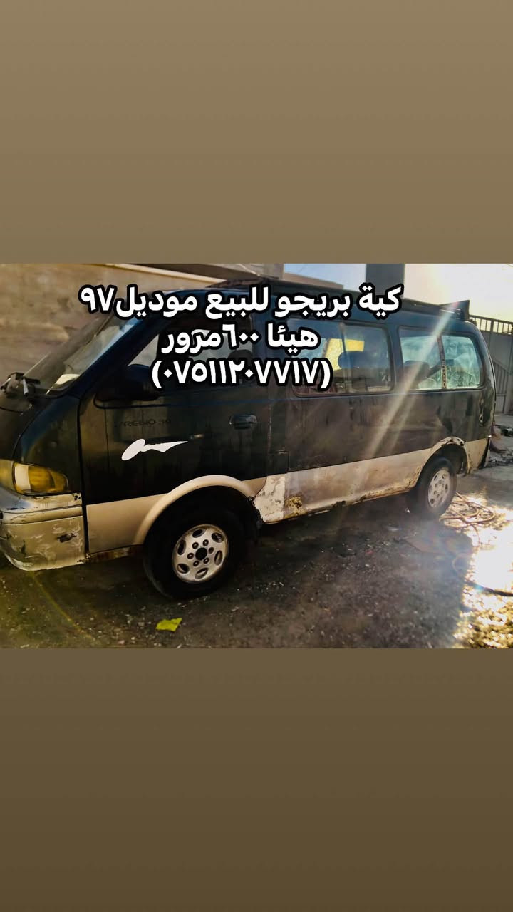 بريجو • ٩٧ • هيئة ٦٠٠