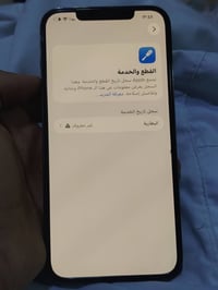 آيفون ١٢ برو ماكس • مبدل بطارية • فيس ايدي شغال