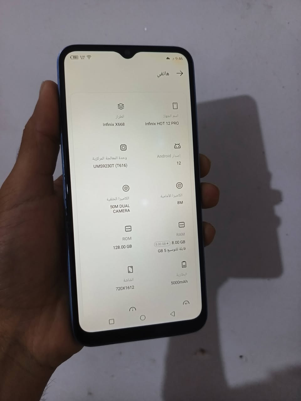 انفنكس هوت 12 برو • ١٢٨GB • شاشة مستبدلة