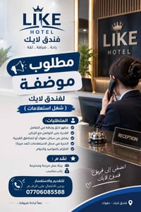 موظفة • استعلامات • دهوك