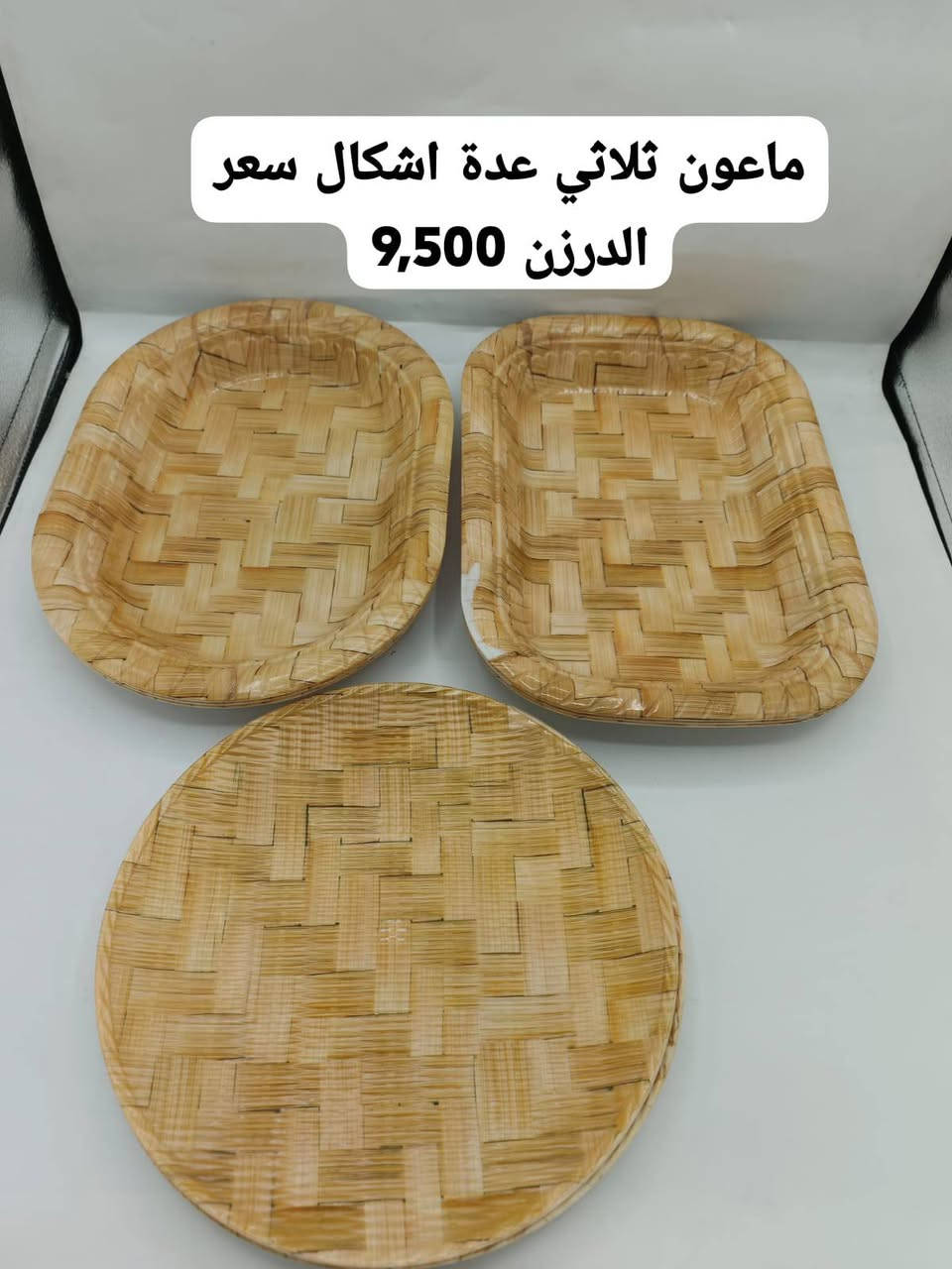 الوزيرية • جملة ومفرد • توصيل