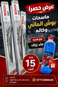نيسان • صني • محطه جلفار