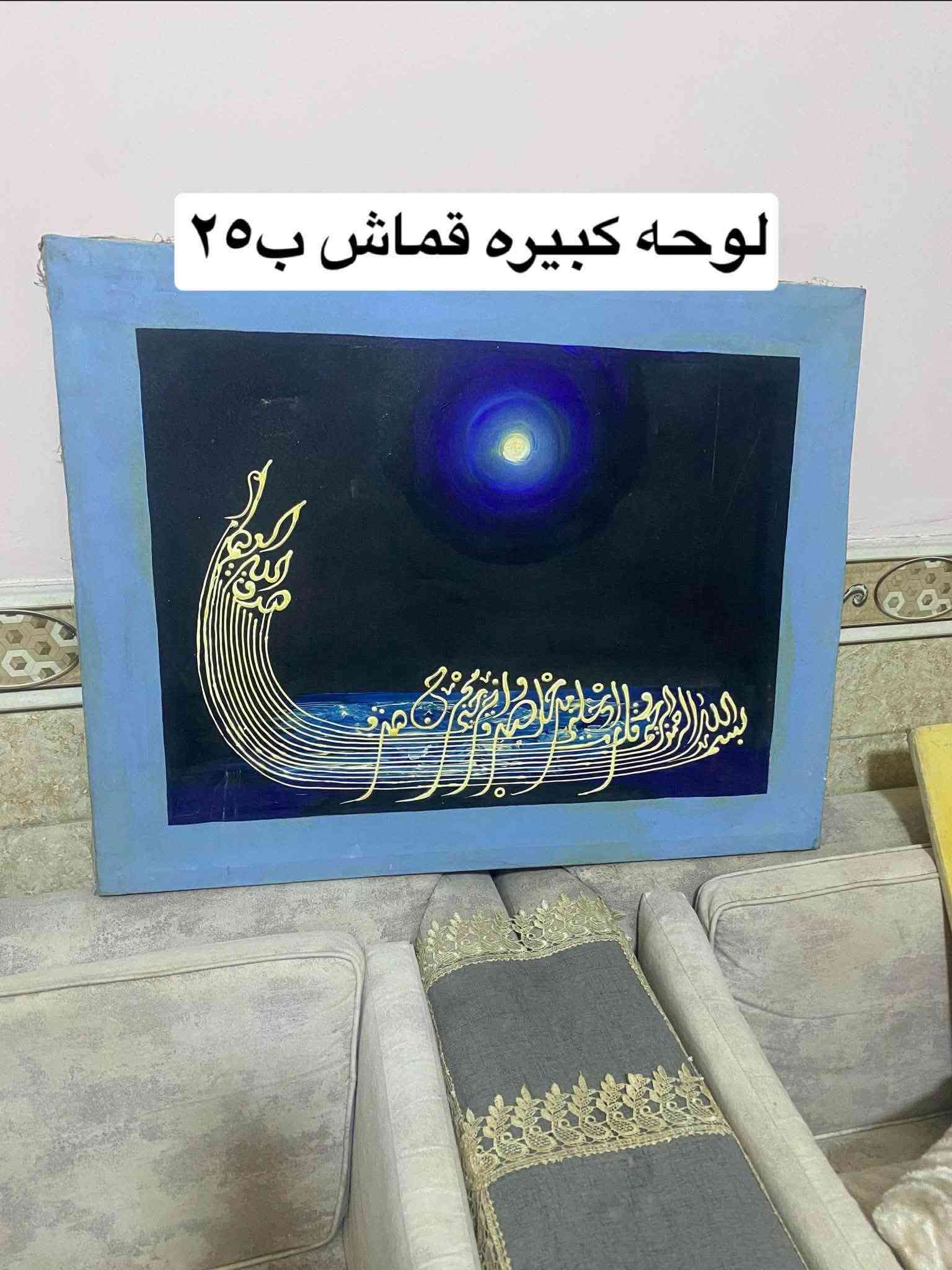 غزاليه • سبلت باناسونيك • اثاث مستعمل