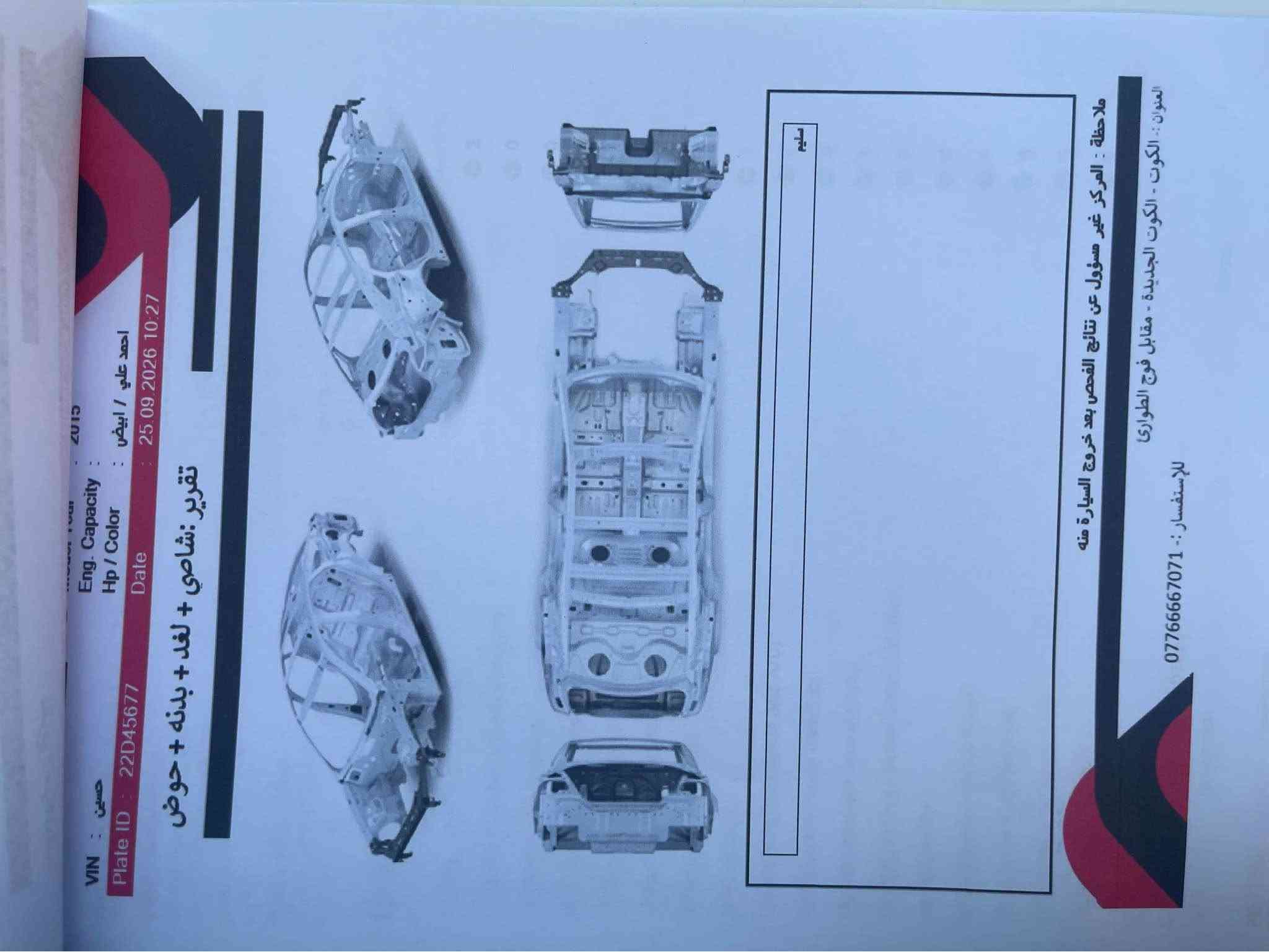 كلين بدون حادث بيها بارد وسياره محدثه دعمايات وبنيد ودوسات وسونار بالمنشور موجود
ماشيه 136 الف رقمها اربيل باسمي السياره 
سعرها 170 وبيها مجال مكاني واسط 
*********** دهل اوران, واسط
