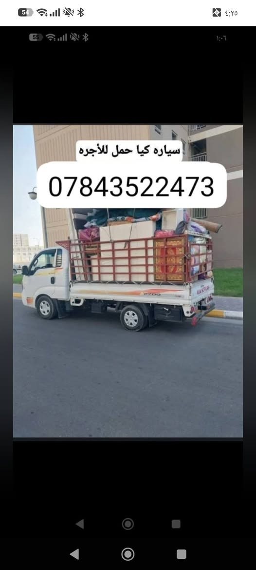 كيا حمل للااجره 
*********** واتساب

نص مكتوب في الصور:
- سياره كيا حمل للأجره ***********