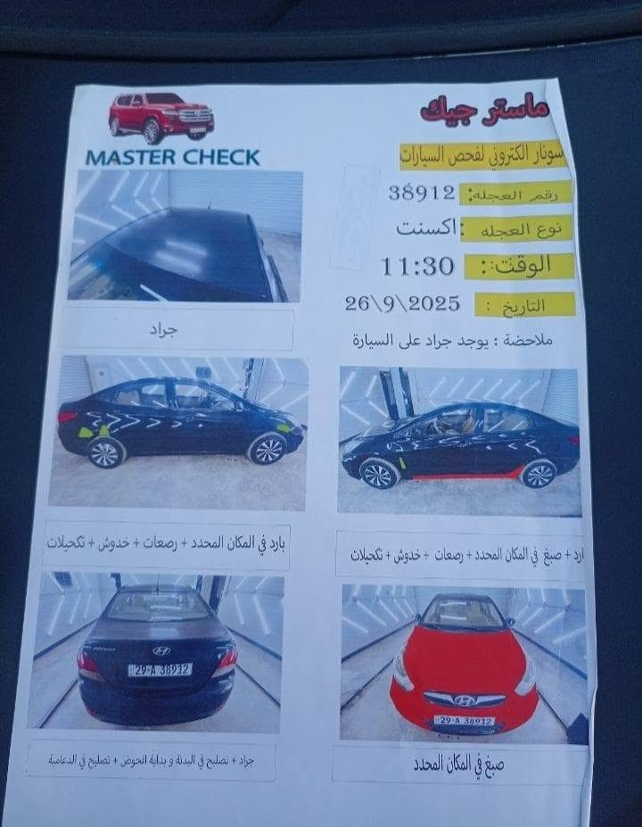 السلام عليكم ورحمة الله وبركاته من رخصة الادمن
سياره اكسنت موديل 14 خليجي
مواصفات السياره تحكم ستيرن اشاير بالمري تبريد ثالج
كير ومكينه خير من الله حداديا ٨٠٪تخم تاير جديد ويل كب 4 السياره بيه بنيد مصبوغ أثر جراد وبيه سونار
سعر 75$ وبيه مجال قليل حك الجيه
*********** هذا رقمي  السياره بسمي تحويل ثاني يوم
