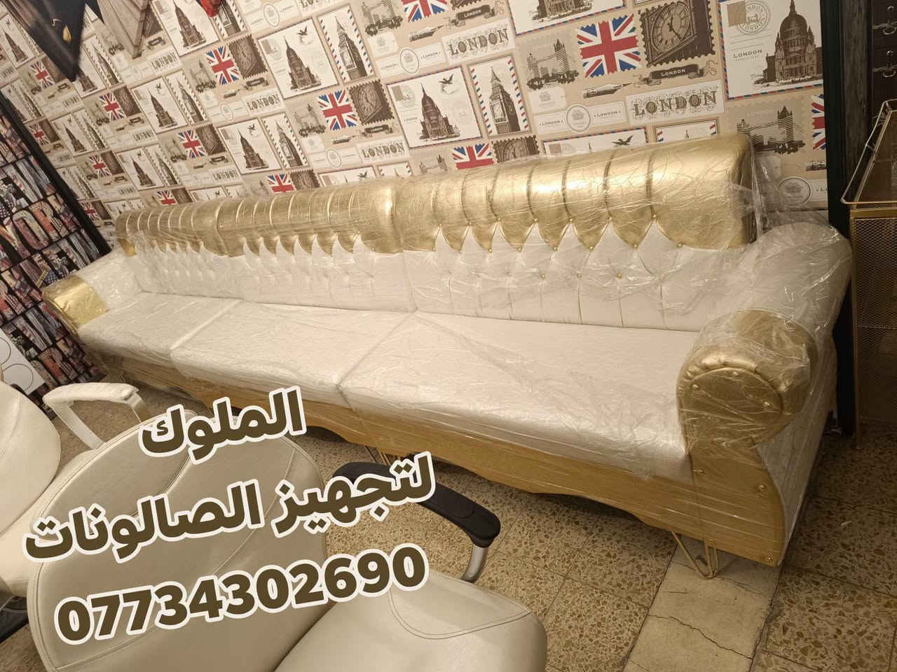 متوفر

نص مكتوب في الصور:
- الملوك لتجهيز الصالونات ***********
- الملوك لتجهيز الصالونات *********** الملوك | REDMI NOTE 12 PRO+ 5G