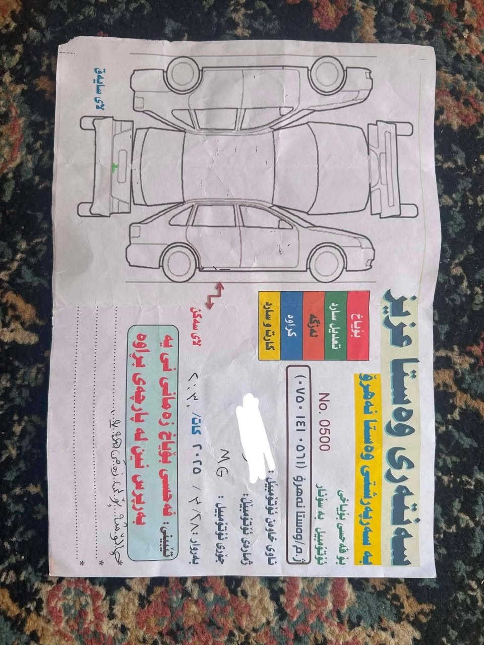 MG 5
مودیل  2023
ستاندارد
رقم  سلێمانی   ‌                سەنەوی  2028                42000 ڕۆیشتووە            کۆمێنت مەنووسە                               ***********
