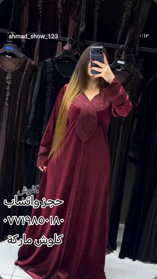 ازياء سمرة • موديلات شتويه • جلولاء ديالى