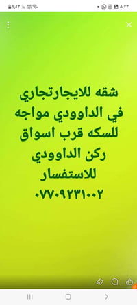 شقه للايجار • تجاري • مواجه للسكه