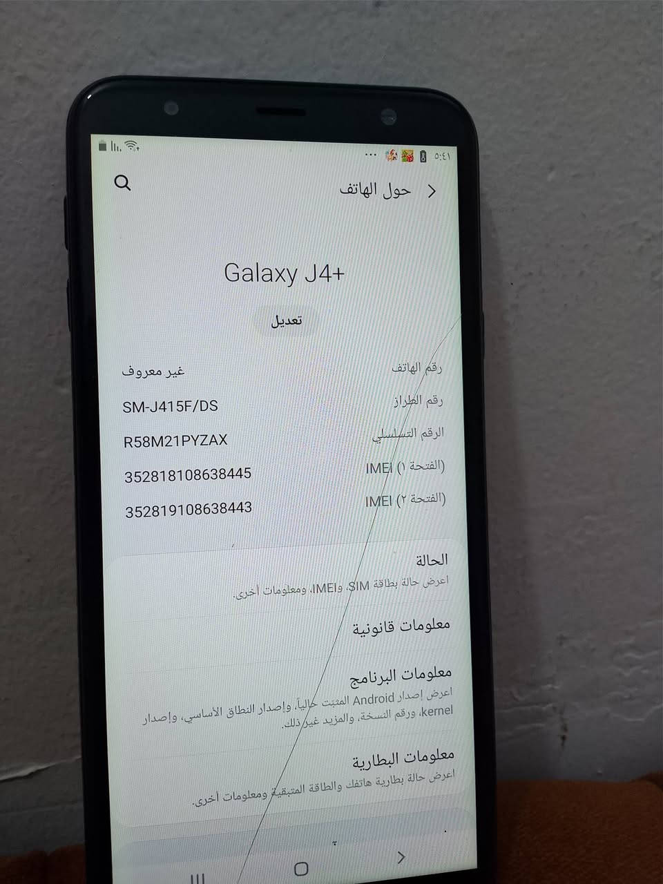 كلكسي جي ٤ بلس
كله شغال عدا بي فطر موضح بالشاشه 

ذاكرته ٦٤ يحمل كل البرامج والألعاب 
مكاني بغداد البياع 

سعره ٧٥ الف 

للاتصال ***********

نص مكتوب في الصور:
- YouTube ٥:٤٢ م layal semra ليال سمرة هيلين حطت بيرسينغ بالسر 😱 وليليان خبرت ابوها شو كانت ردة فعلو .. تشغيل إيقاف المشاهدة لاحقًا ١٠٠ ممتاز! تم تحسين هاتفك. تم التحسين البطارية ١ من الأيام ١٢ من الساعات ٦,٥ ج.ب مساحة خالية مكان التخزين ٧٩٤ م.ب مساحة خالية الذاكرة الحماية تم إلغاء التنشيط
- الذاكرة النظام والتطبيقات: ١ ج.ب المساحة المتوفرة: ٧٩٢ م.ب المحجوزة: ٢٢٤ م.ب ١ ج.ب ٢/ ج.ب تم مسح ٢٢٥ م.ب. تم المسح ٥:٤٢
- حول الهاتف
- Galaxy J4+
- تعديل
- رقم الهاتف
- غير معروف
- رقم الطراز
- SM-J415F/DS
- الرقم التسلسلي
- R58M21PYZAX
- IMEI (الفتحة ١)
- 352818108638445
- IMEI (الفتحة ٢)
- 352819108638443
- الحالة
- اعرض حالة بطاقة SIM، وIMEI، ومعلومات أخرى.
- معلومات قانونية
- معلومات البرنامج
- اعرض إصدار Android المثبت حالياً، وإصدار النطاق الأساسي، وإصدار kernel، ورقم النسخة، والمزيد غير ذلك.
- معلومات البطارية
- اعرض حالة بطارية هاتفك والطاقة المتبقية ومعلومات أخرى.
- حول الهاتف Galaxy J4+ تعديل رقم الهاتف غير معروف رقم الطراز SM-J415F/DS الرقم التسلسلي R58M21PYZAX IMEI (الفتحة ١) 352818108638445 IMEI (الفتحة ٢) 352819108638443 الحالة اعرض حالة بطاقة SIM، وIMEI، ومعلومات أخرى. معلومات قانونية معلومات البرنامج اعرض إصدار Android المثبت حالياً، وإصدار النطاق الأساسي، وإصدار kernel، ورقم النسخة، والمزيد غير ذلك. معلومات البطارية اعرض حالة بطارية هاتفك والطاقة المتبقية ومعلومات أخرى.