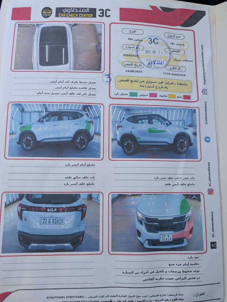 سيلتوس ٢٠٢٤ • رقم اربيل • بانوراما