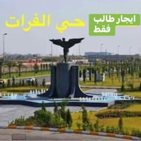 شقة ارضية • مؤثثة • لطالب واحد