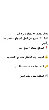واتساب • سبع البور • خدمات